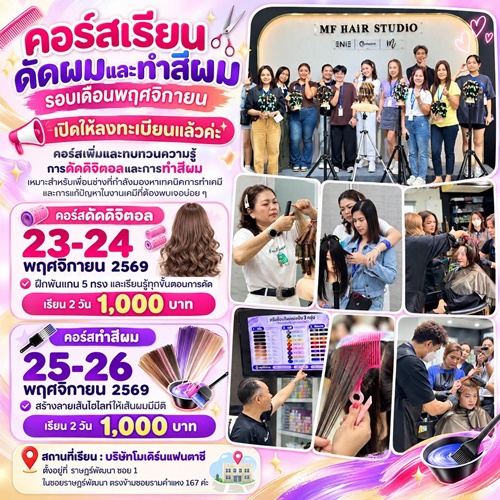 Enie Fantasy Thailand