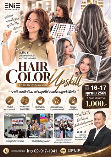 Enie Fantasy Thailand