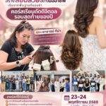 Enie Fantasy Thailand