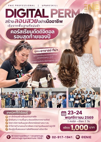 Enie Fantasy Thailand