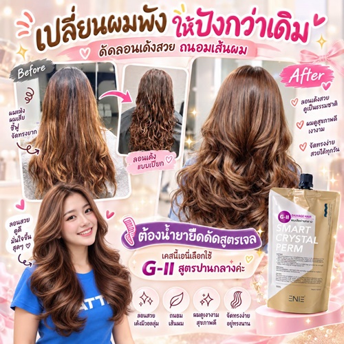Enie Fantasy Thailand