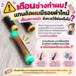 Enie Fantasy Thailand