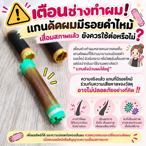 Enie Fantasy Thailand