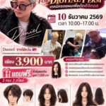 Enie Fantasy Thailand