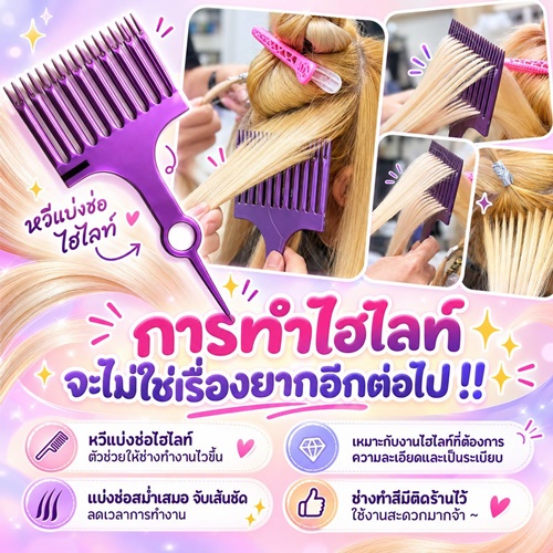 Enie Fantasy Thailand