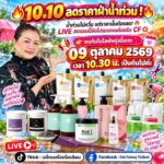 Enie Fantasy Thailand
