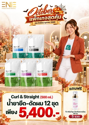 Enie Fantasy Thailand