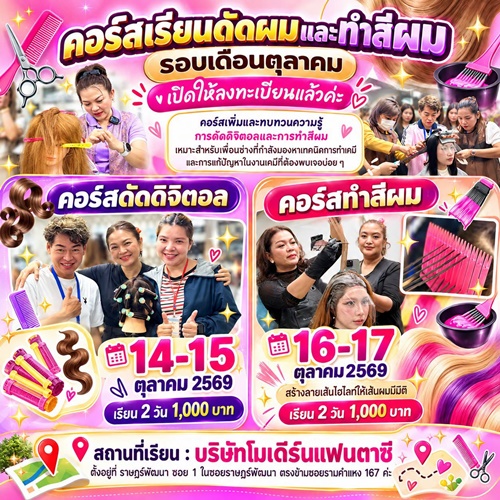 Enie Fantasy Thailand