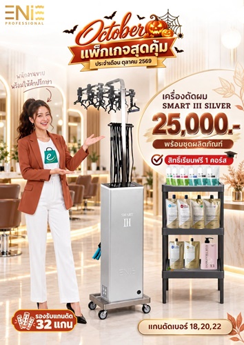 Enie Fantasy Thailand