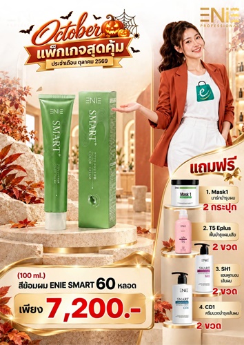 Enie Fantasy Thailand