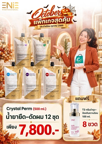 Enie Fantasy Thailand