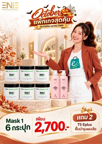 Enie Fantasy Thailand