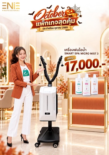 Enie Fantasy Thailand