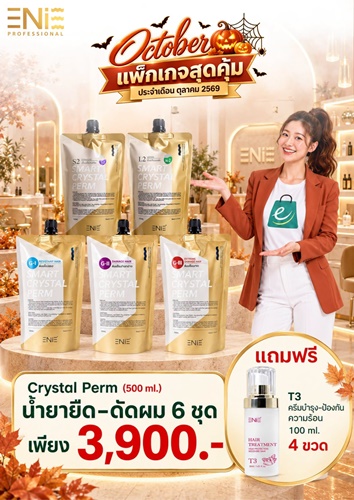Enie Fantasy Thailand