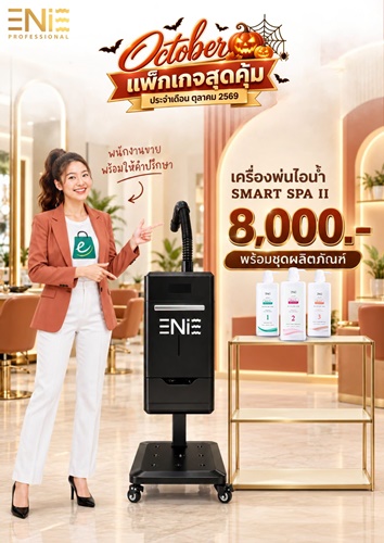 Enie Fantasy Thailand