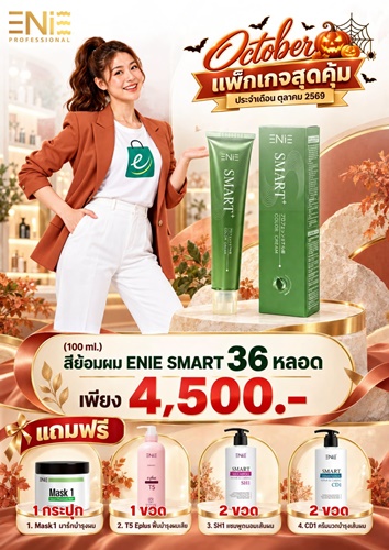 Enie Fantasy Thailand