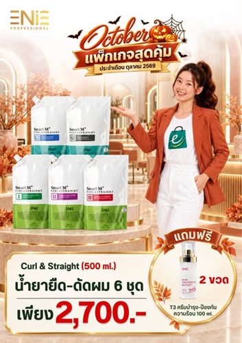 Enie Fantasy Thailand