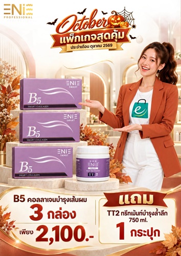 Enie Fantasy Thailand