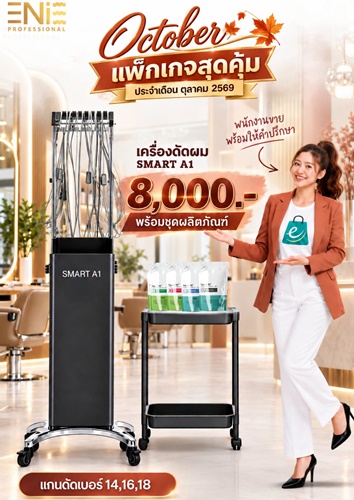 Enie Fantasy Thailand