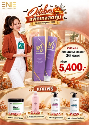 Enie Fantasy Thailand
