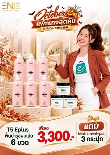 Enie Fantasy Thailand