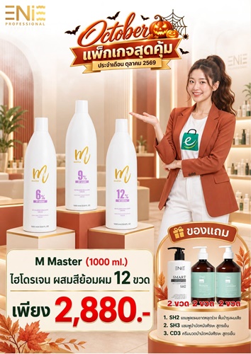 Enie Fantasy Thailand