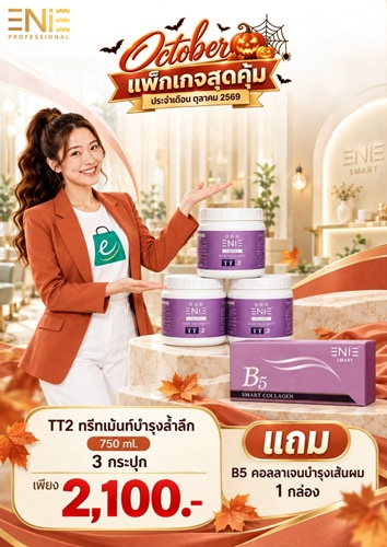 Enie Fantasy Thailand