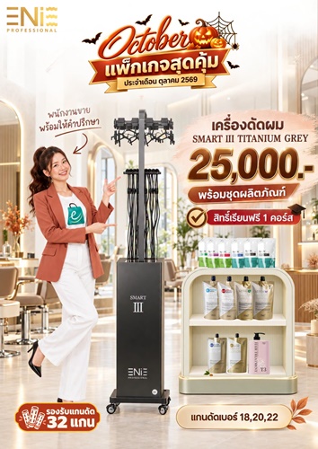 Enie Fantasy Thailand
