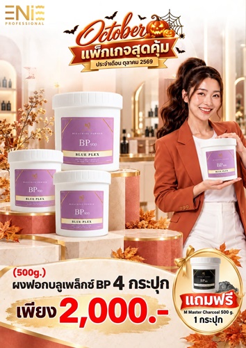Enie Fantasy Thailand