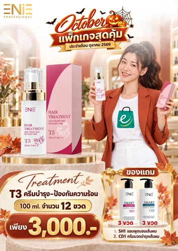 Enie Fantasy Thailand