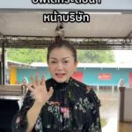 Enie Fantasy Thailand