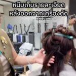 Enie Fantasy Thailand